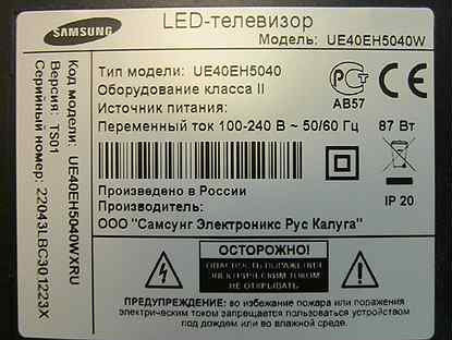 Samsung ue32eh5007k схема блока питания