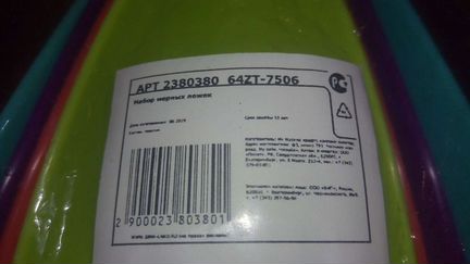 Набор мерных ложек