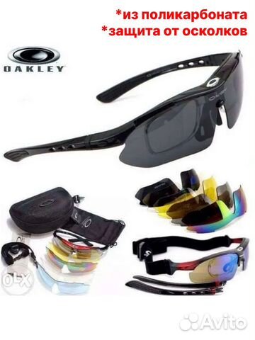 Очки защитные стрелковые