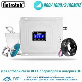 Усилитель мобильного интернета