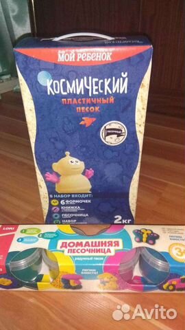 Песок для детей