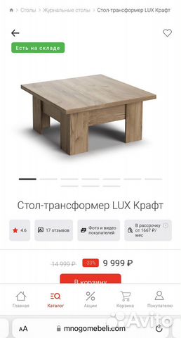 Журнальный стол lux крафт