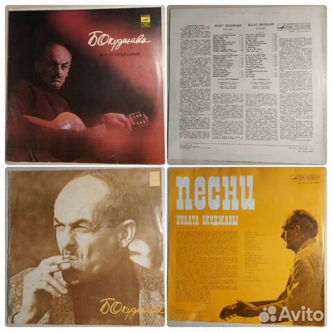 Винил Булата Окуджавы
