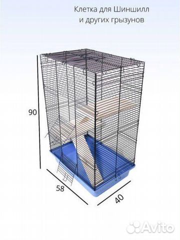 Новая клетка высотой 90см для шиншиллы/дегу и др
