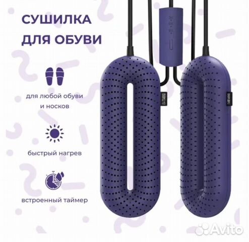 Сушилка для обуви xiaomi