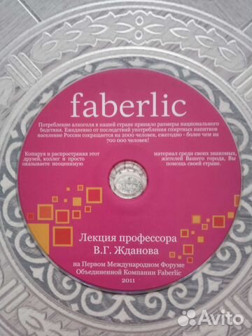 DVD диск лекция профессора Жданова