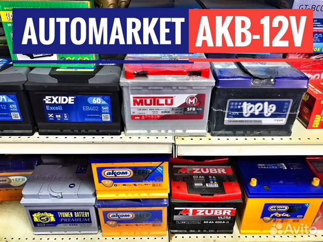 Аккумуляторы на hyundai solaris/Kia Rio