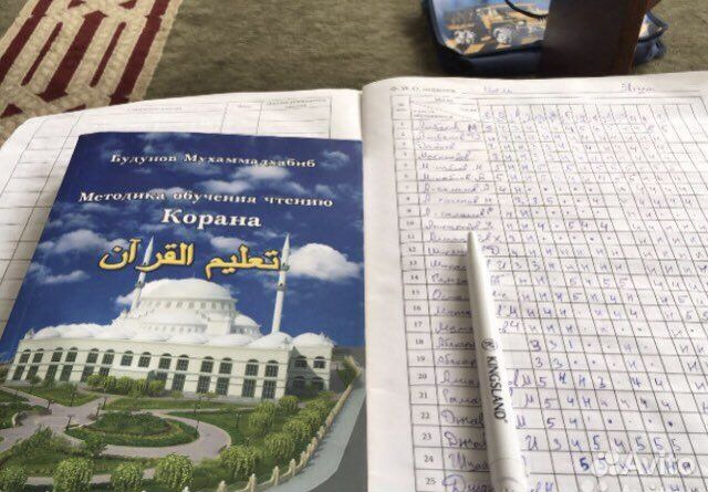 Обучение чтению Корана