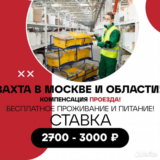 Вахта проезд