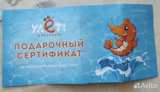 Аквапарк улет ульяновск карта