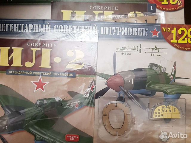 Ил 2 журналы 1-20