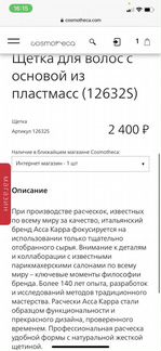 Щетка для волос acca kappa