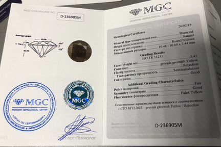 Бриллиант 5.42 карат, желто-зелёного цвета