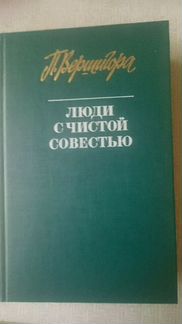 Книги из домашней библиотеки