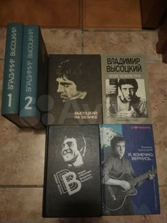 Владимир высоцкий