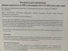 Шнур для сварки tarkett (Россия) объявление продам