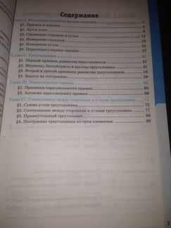 Рабочая тетрадь по геометрии 7 класс