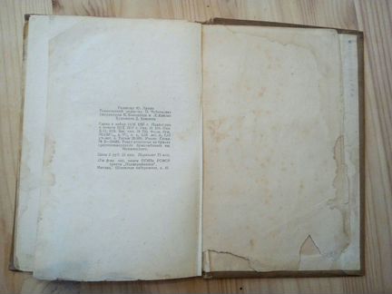 Книга 1937 год