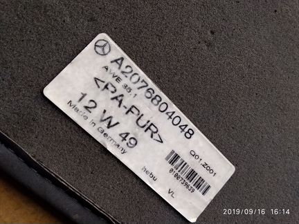 Коврики в салон Mercedes W212 W207