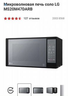 Микроволновая печь Lg