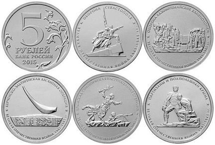 Набор 5 монет 5 руб Освобождение Крыма 2015 альбом
