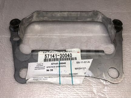 Кронштейн пер бампера пр lexus GS 300 5714130040