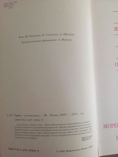 Книги по кулинарии