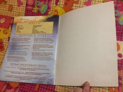 Журнал: Гарри Поттер и принц-полукровка