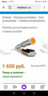 Стайлер