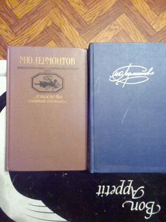 Две книги, сочинения, поэмы, драмы, стихотворения