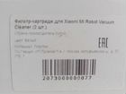 Фильтр-картридж для Xiaomi Robot Vacuum Cleaner объявление продам