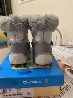 Сапоги зимние котофей 24 р