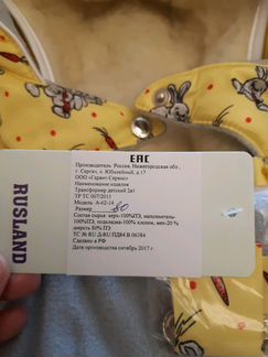 Комбинезон