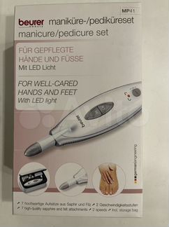 Набор для маникюра и педикюра beurer MP 41 (новый)