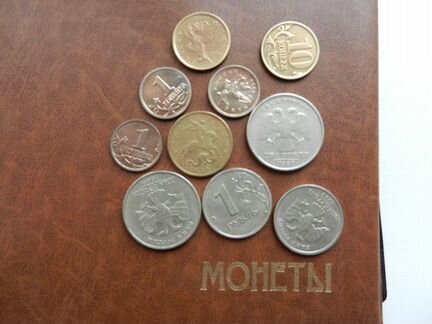 Монеты 1999 года