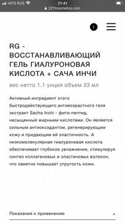 Гель с гиалуроном 2211 cosmetics