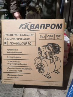Насос