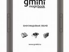 Электронная книга gMini