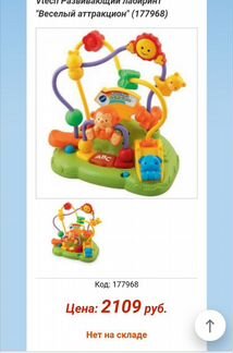 Музыкальная развивающая игрушка Vtech веселый аттр