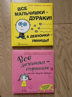Книги Тодд Харрис Голдман