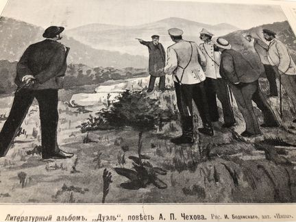 Гравюра 1904г. Повесть А.П. Чехова «Попрыгунья»