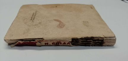 Книга И. Сталин о великой войне