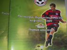 Программы футбол Металлург Липецк 2005г., 2009 г объявление продам