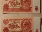 Банкнота 10р-1961года