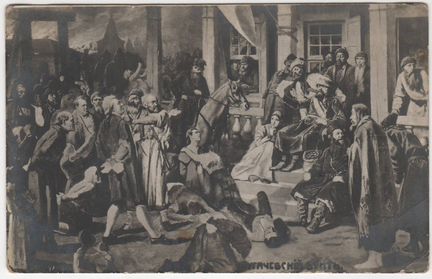 Дореволюционная открытка 