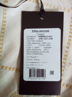 Юбка MadaM T: новая, тёмно-серая, трикотажная, дли