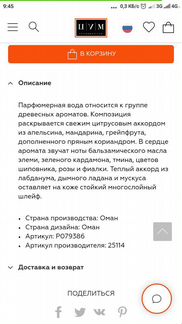 Духи amouage opus iv 4