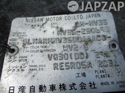 Двигатель Nissan Skyline HV35 (2001-2007)