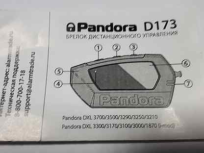 Pandora d 024 совместимость