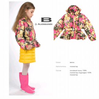 Ветровка Borelli